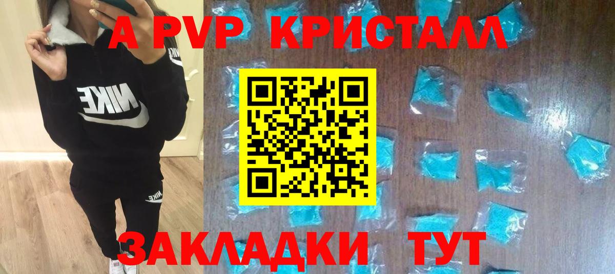 Alpha PVP мука Краснодар