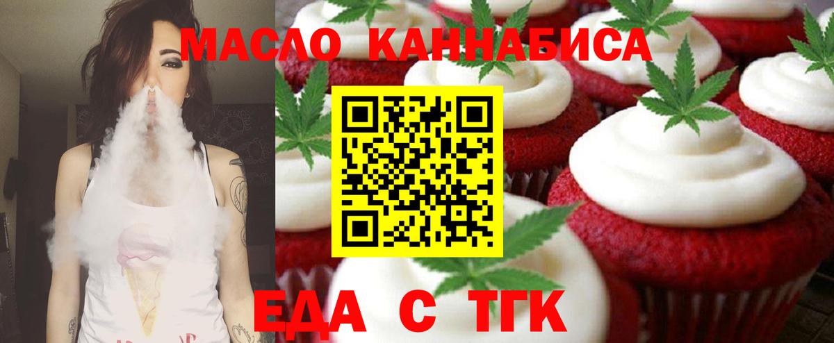 Canna-Cookies марихуана  Вход с VPN  Краснодар 
