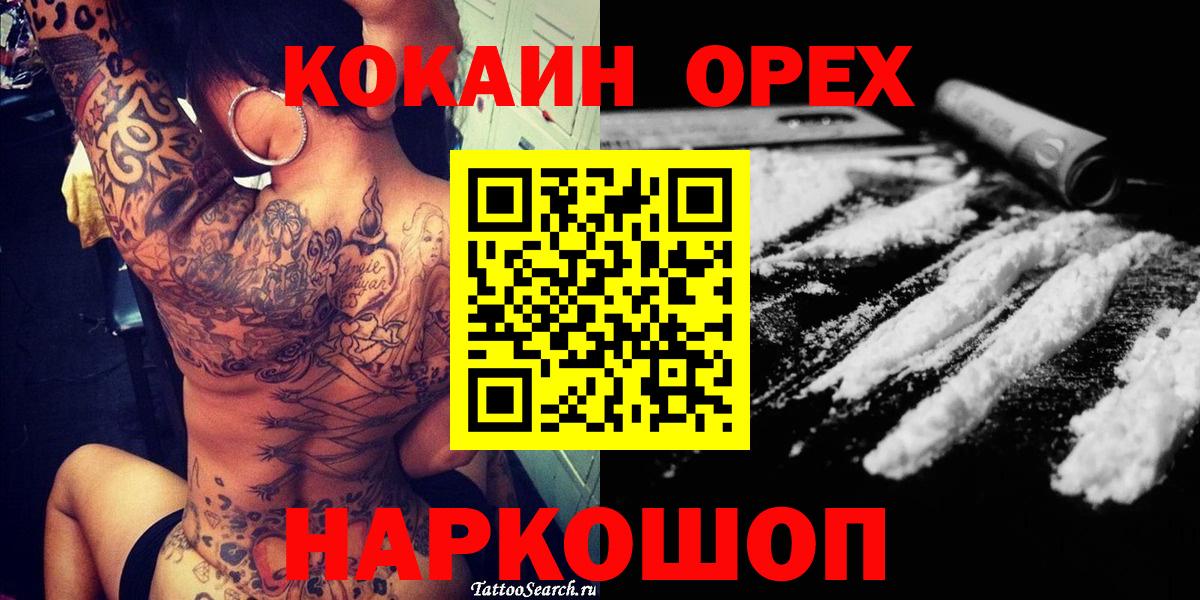 COCAIN Колумбийский  Вход с VPN  Cocaine  КОКАИН Columbia  Краснодар 