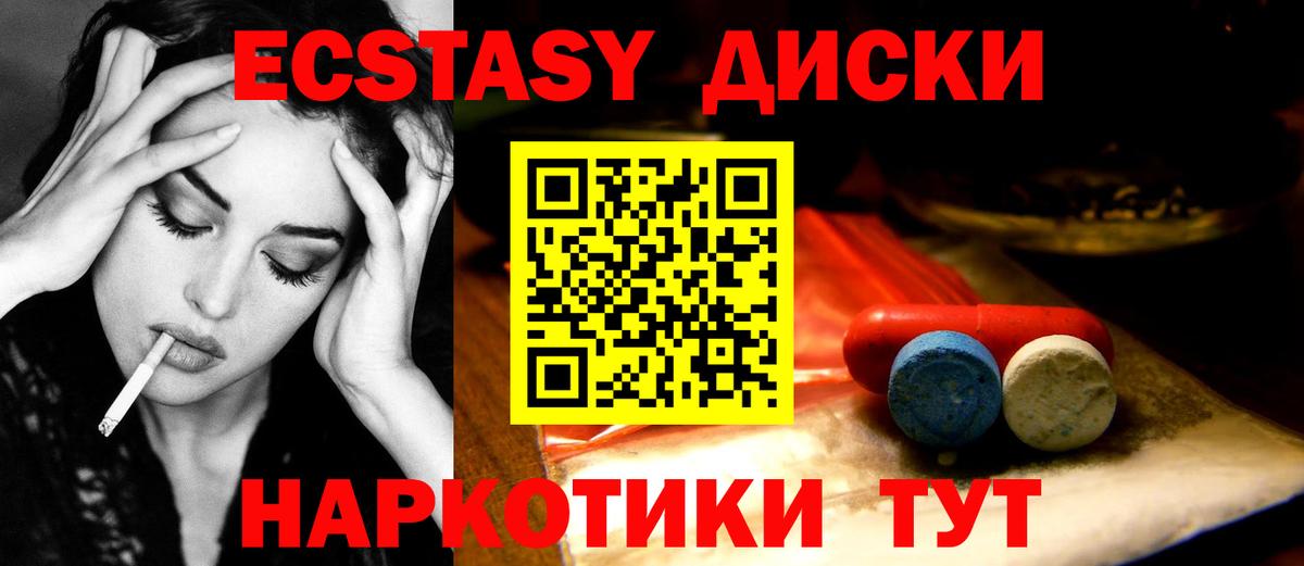 купить закладку  Экстази таблы  Вход с VPN  Краснодар  Экстази бентли  Экстази 