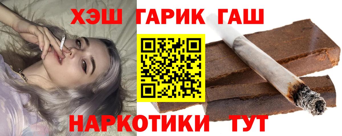 ГАШИШ гашик Краснодар