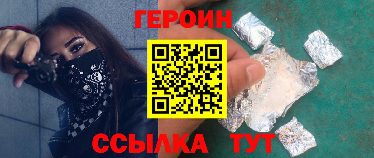 ГЕРОИН афганец Краснодар