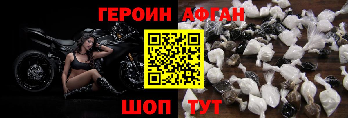 Героин белый  Героин  Краснодар  Вход с VPN 
