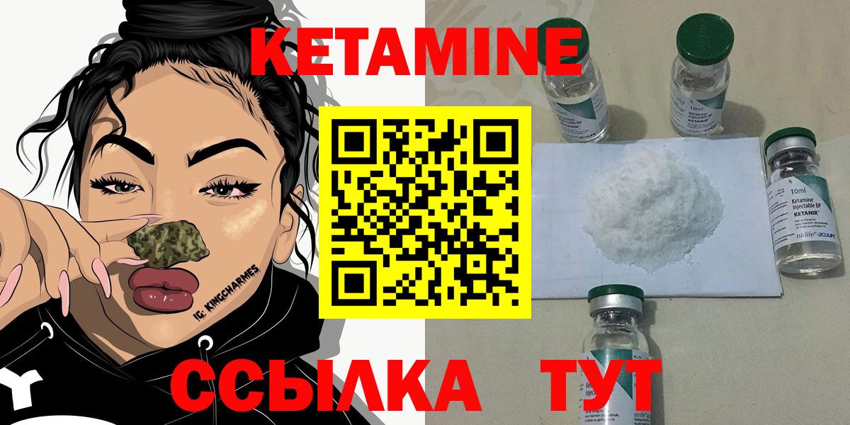 КЕТАМИН ketamine  КЕТАМИН VHQ  Вход с VPN  hydra рабочий сайт  Краснодар 