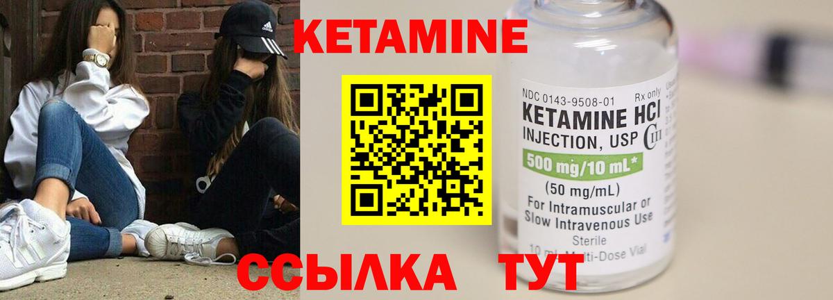 Кетамин VHQ Краснодар