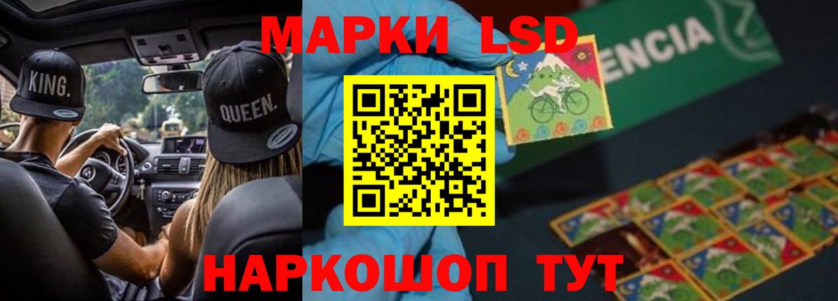 Краснодар  Лсд 25 экстази кислота  Вход с VPN  LSD-25 экстази кислота 