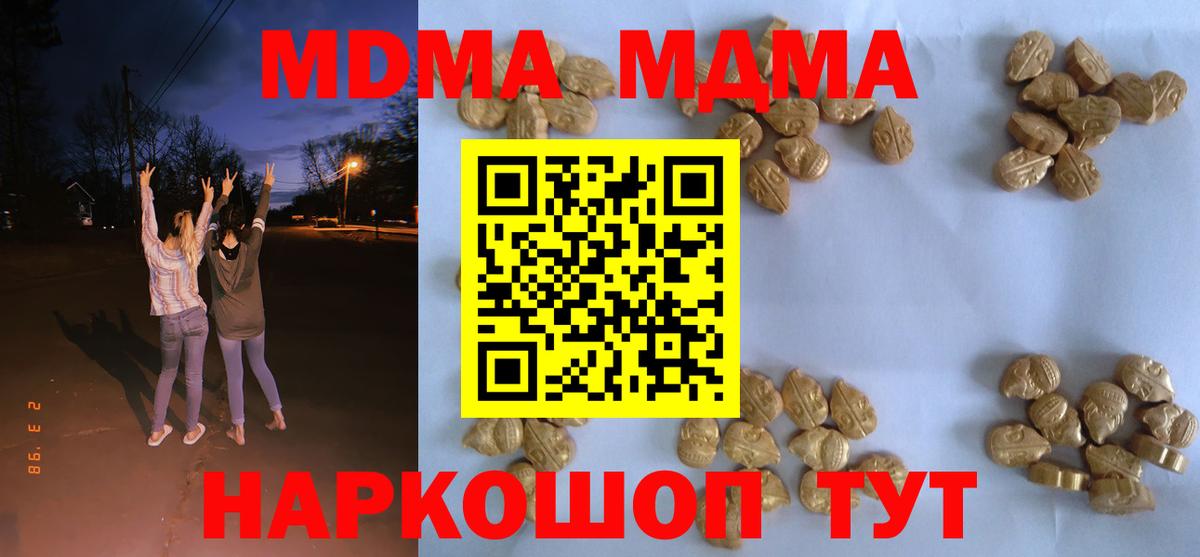 MDMA crystal Краснодар