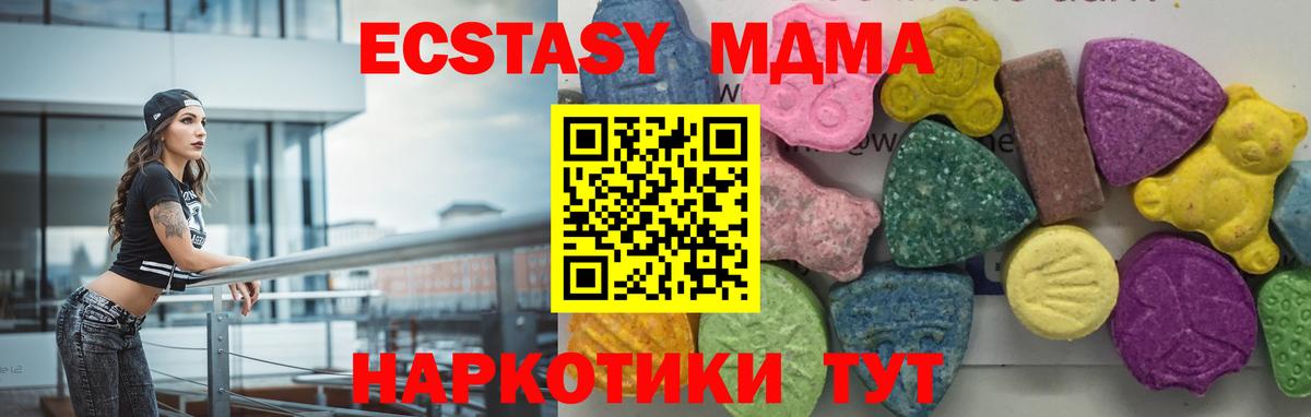 MDMA crystal  Вход с VPN  Краснодар  МДМА Molly 