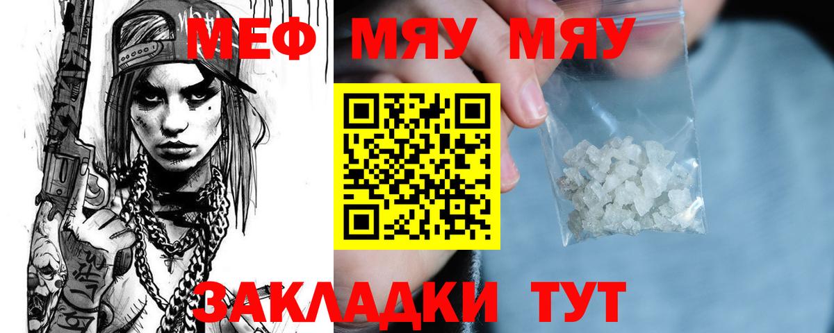 Краснодар  Мефедрон VHQ  МЕФ  Меф  Вход с VPN 