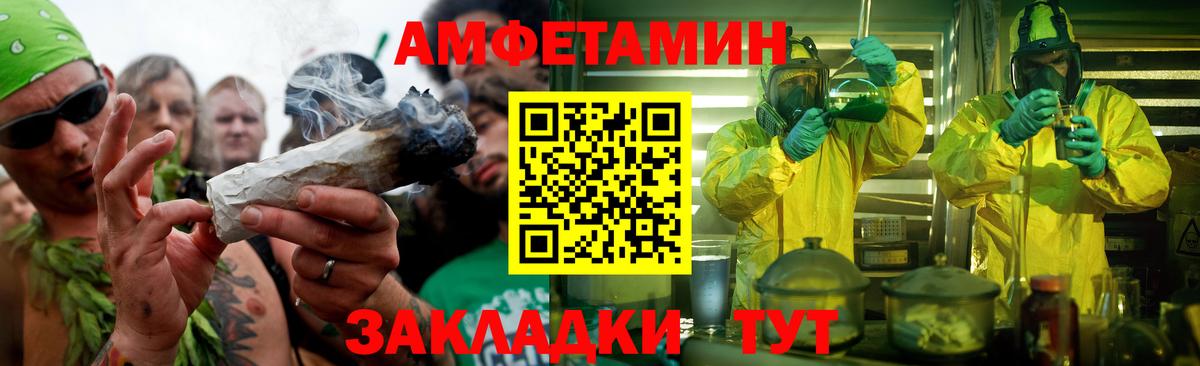 МЕТАМФЕТАМИН Декстрометамфетамин 99.9%  Вход с VPN  Краснодар 