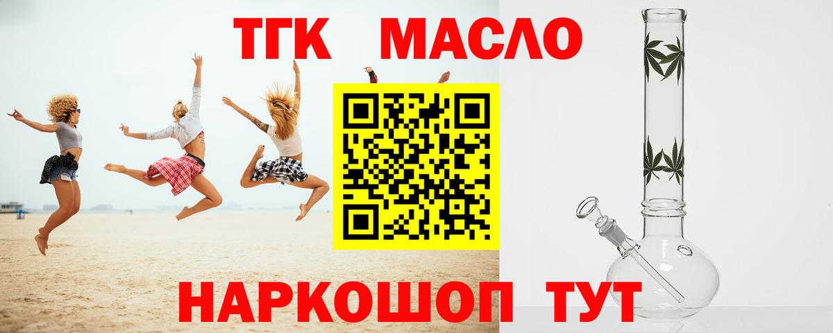 Дистиллят ТГК жижа Краснодар